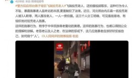 杭州捡钱爆料事件视频最新